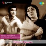 Pesum Deivam