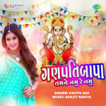 Ganpati Bapa Tamne Namu Re Namu