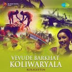 Vevude Barkhat Koliwaryala Koli Geete