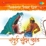 Sampoorna Sundar Kand Vol. 1