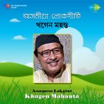 Khagen Mahanta Assamese Lok Geet