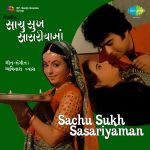 Sachu Sukh Sasariyaman (guj)