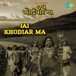 Jai Khodiar Ma (guj)