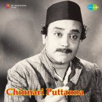 Chinnari Puttanna