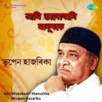 Bhupen Hazarika-Ami Bhalobashi Manushke