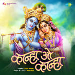Kanha O Kanha