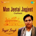 Man Jeetai Jagjeet Gurbani Jagjit Singh