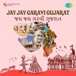 Jay Jay Garavi Gujarat