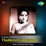 Tholireyi Gadichindi