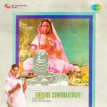 Akhand Saubhagyawati (guj)