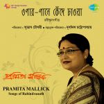 Opar Praney Kendey Chaoa - Pramita Mullick