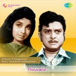Thiruvarul