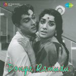 Donga Ramudu