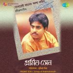 Tomarei Paraner Asha Karibo