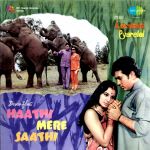 Haathi Mere Saathi