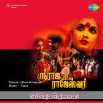 Sri Krishnaavatharam