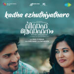 Kadha Ezhuthiyatharo - Vivaha Avahanam
