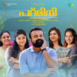 Padmini (Malayalam)