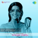Anaiyaa Vilakku