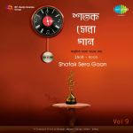 Shatak Sera Gaan Cd-9