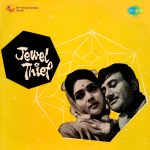 Jewel Thief (guj. Ver.)