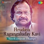 Hrudaya Ragangaluday Kavi - Sreekumaran Thampi