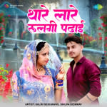 Tharey Larey Rulgi Padhai