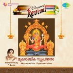 Mookambika Suprabhatham