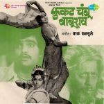 Fukat Chanbu Baburao