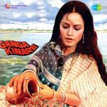 Ganga Kinare