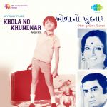 Khola No Khundnar
