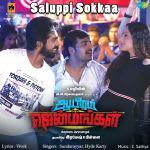 Saluppi Sokkaa - Aayiram Jenmangal