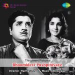 Bhoomidevi Pushpiniyaye
