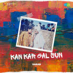 Kan Kar Gal Sun