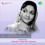 Allavuddin Adhbhutha Deepam