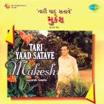 Tari Yaad Satave Gujrati Geeto Mukesh