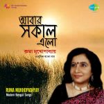 Ruma Mukhopadhyay-Abar Sakal Elo