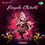 Vinayaka Chaturthi â€“ Kannada