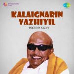 Kalaignarin Vazhiyil