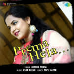 Prema Hela