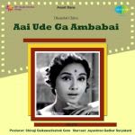 Aai Ude Ga Amba Bai