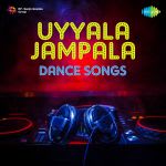 Uyyala Jampala - Dance Songs - Telugu