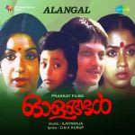Alangal