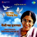 Sandhya Mukherjee Sada Paira Giyachhe Ur