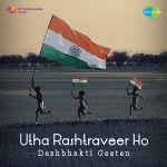 Utha Rashtraveer Ho Deshbhaktigeete