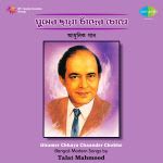 Ghumer Chhaya Chaander Chokhe-Ben.Modern Songs