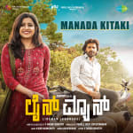 Manada Kitaki - Lineman (Kannada)
