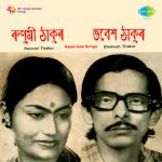 Assamese Songs Runumi Thakur and Bhabesh Thakur