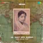 Ek Meri Akh Kashni - Deep House Flip