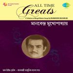 All Time Greats-Manabendra Mukherjee